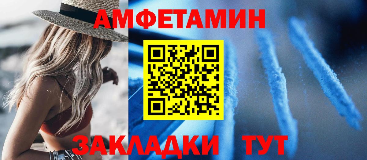 АМФ Розовый Мурманск