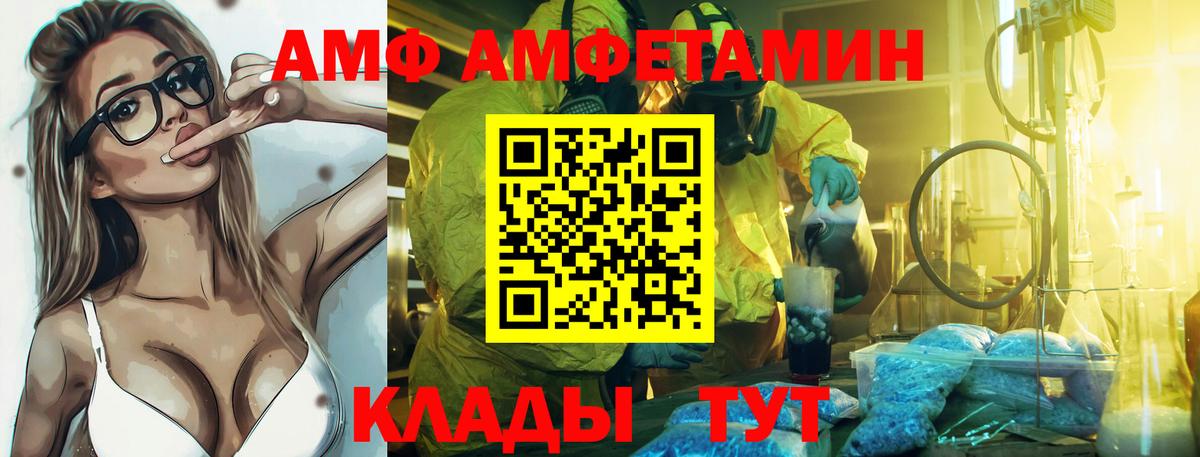 Мурманск  АМФЕТАМИН  Вход с VPN  АМФЕТАМИН 97% 