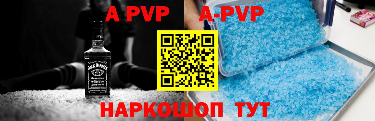 Мурманск  Alfa_PVP мука  А ПВП крисы CK  Alfa_PVP крисы CK  Вход с VPN 