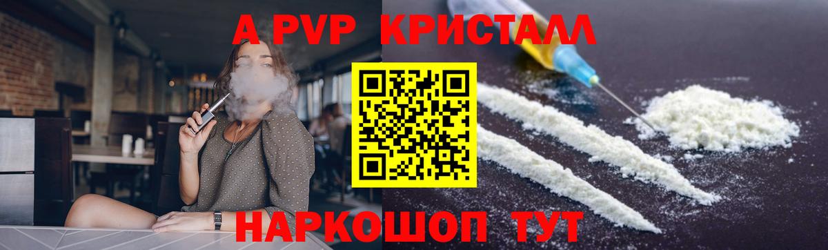 APVP Crystall Мурманск