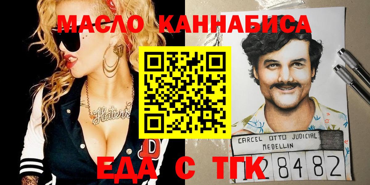 Мурманск  Cannafood конопля  Вход с VPN 
