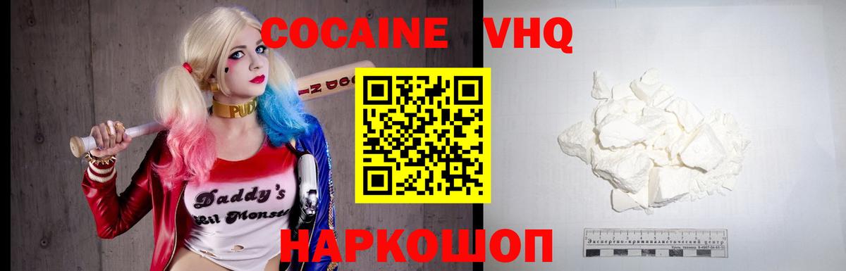 КОКАИН Fish Scale  Вход с VPN  Кокаин  Cocaine Эквадор  Мурманск 