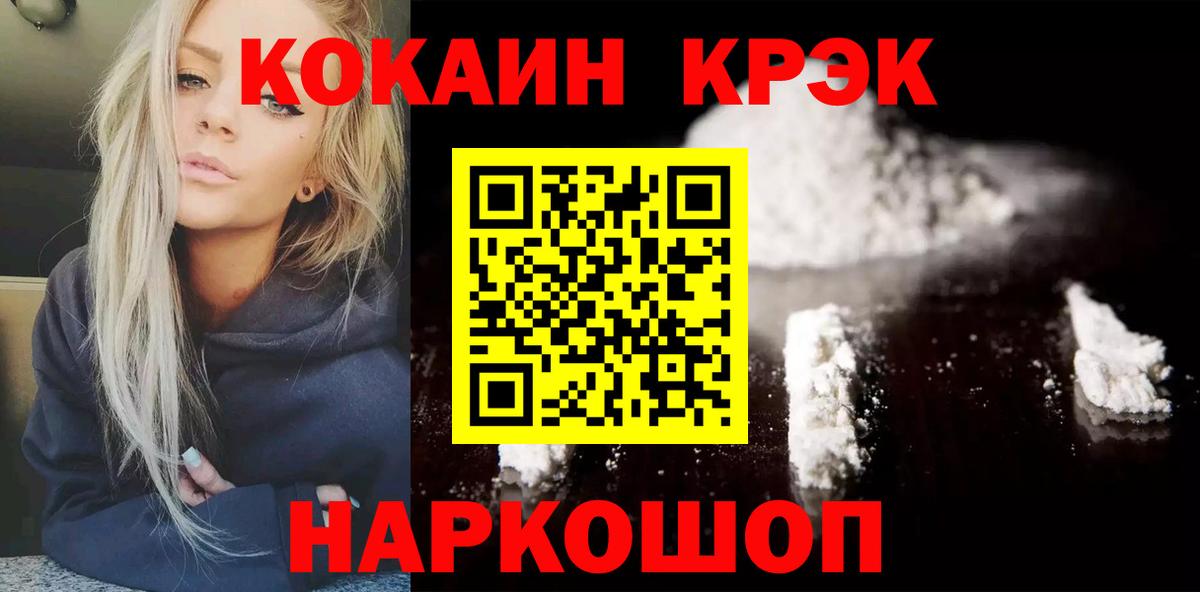 Кокаин 99% Мурманск