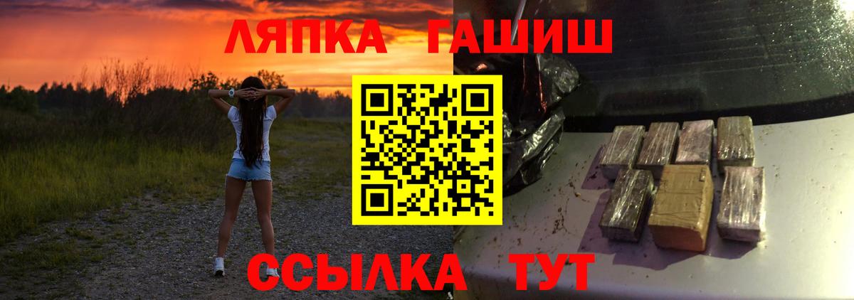 ГАШИШ хэш Мурманск