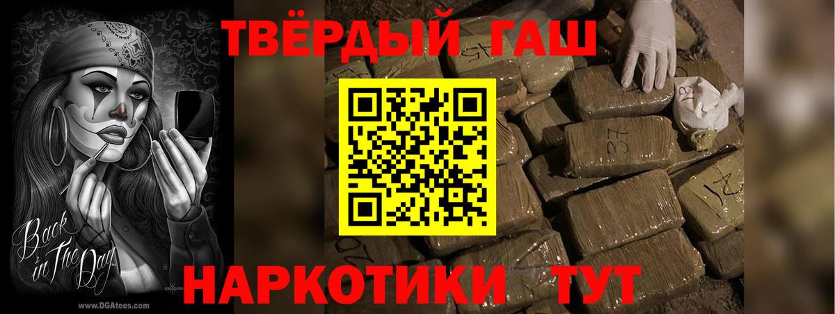 Мурманск  ГАШ hashish  Вход с VPN  ГАШ Cannabis 