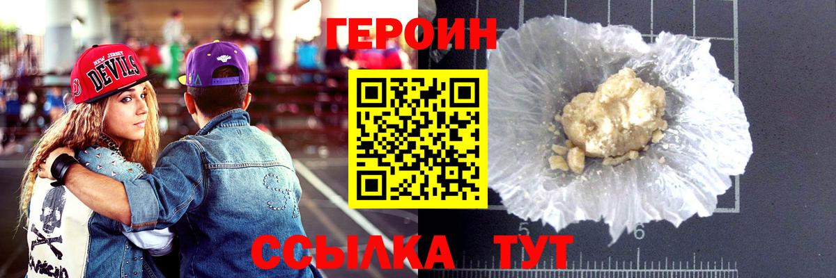 ГЕРОИН  ГЕРОИН афганец  Вход с VPN  Мурманск 