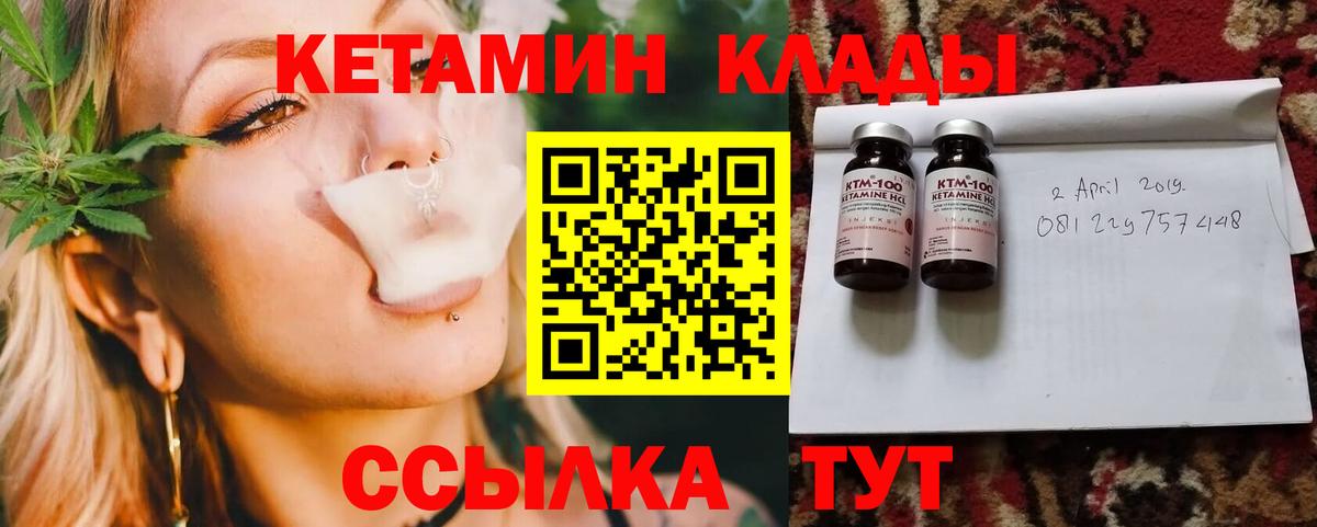 Кетамин VHQ  Кетамин VHQ  Вход с VPN  Мурманск 