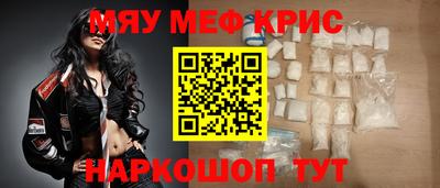 меф Свободный