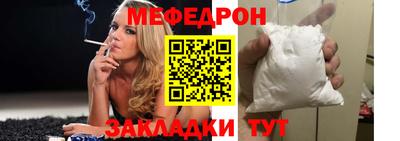 меф Свободный
