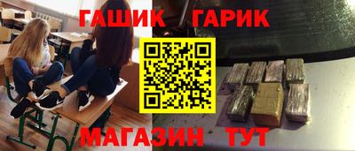 гашишное масло Северобайкальск