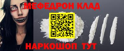 меф Свободный