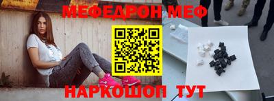 меф Свободный