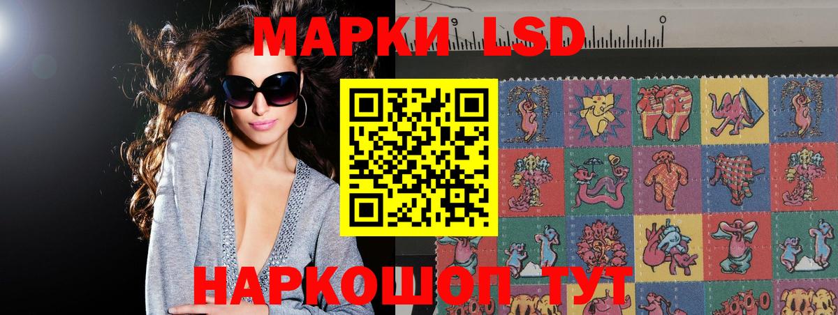 LSD-25 экстази кислота Мурманск