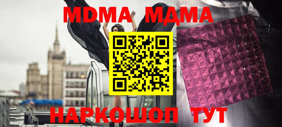 MDMA Molly  Вход с VPN  Мурманск  MDMA Molly 