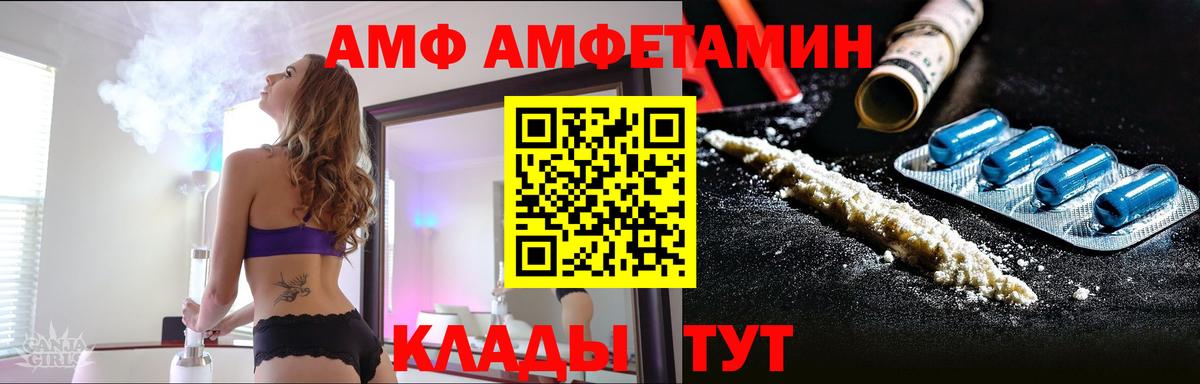 МЕТАМФЕТАМИН кристалл Мурманск