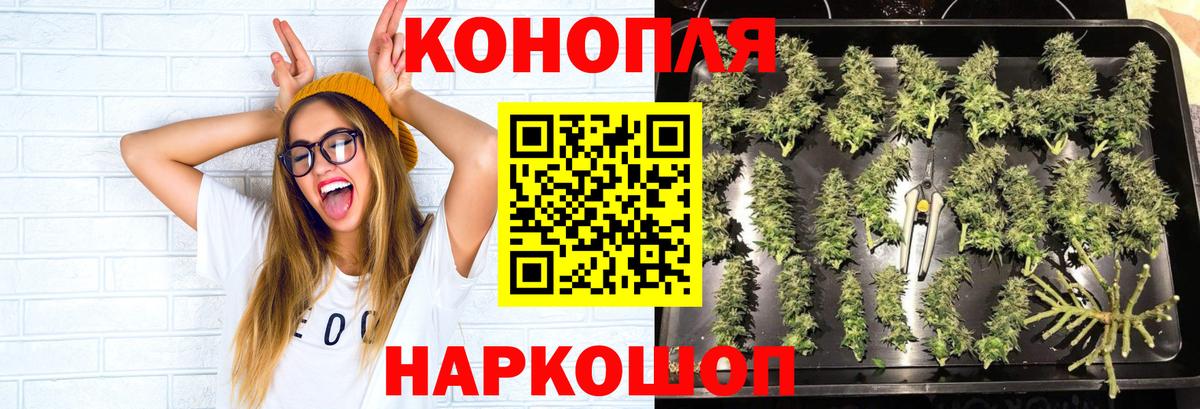 МАРИХУАНА White Widow  Вход с VPN  Бошки Шишки Amnesia  Конопля ГИДРОПОН  Мурманск  Марихуана марихуана 